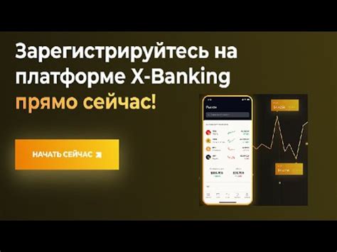 Регистрация аккаунта на платформе для получения привилегий