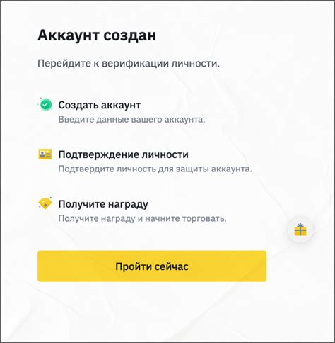 Регистрация аккаунта на платформе и верификация