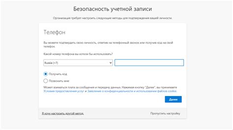 Регистрация аккаунта на сайте Microsoft