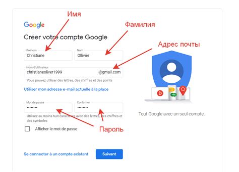 Регистрация аккаунта Google на iPhone