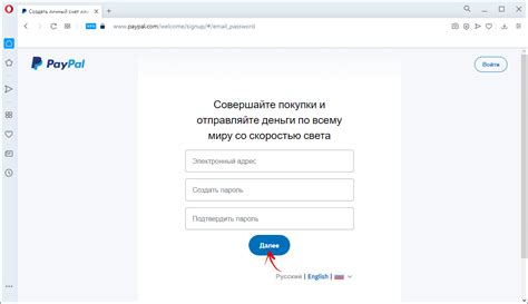 Регистрация аккаунта PayPal