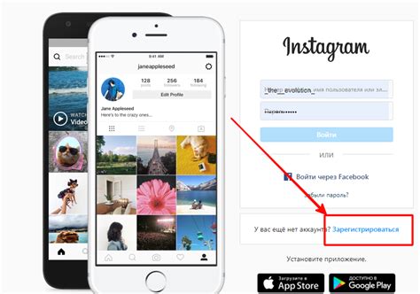 Регистрация в приложении Инстаграм