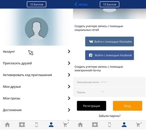 Регистрация в приложении iPhone