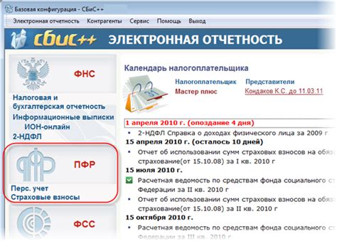 Регистрация в системе "Феникс": первый шаг к подключению