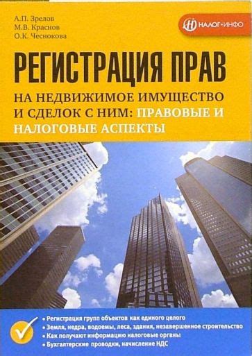 Регистрация и правовые аспекты: знакомство с процессами и законодательством