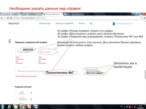 Регистрация на портале оператора