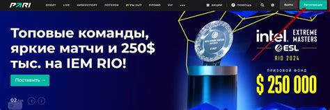 Регистрация устройства на официальном сайте