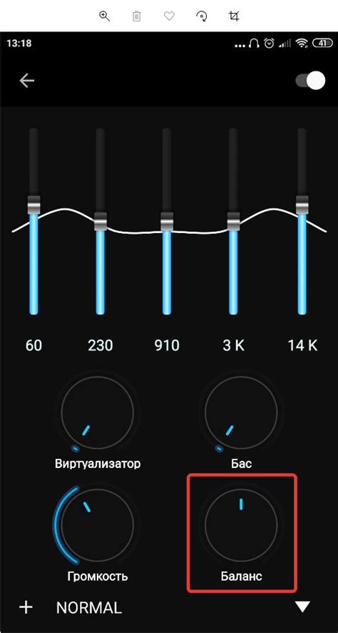 Регулировка уровня громкости в наушниках