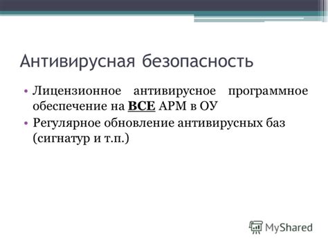 Регулярное обновление и обеспечение безопасности помещения