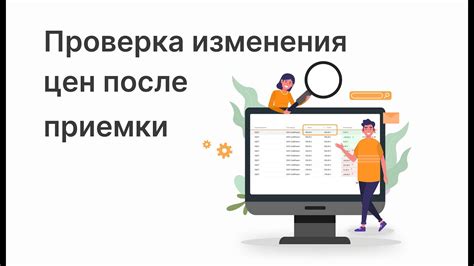 Регулярное обновление цен в ERP системе