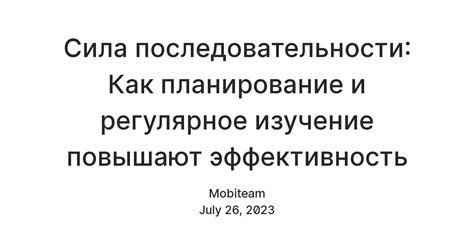 Регулярное проведение обучения и проверок