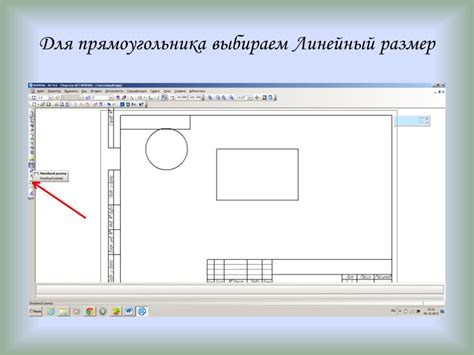 Редактирование геометрических фигур и создание чертежей