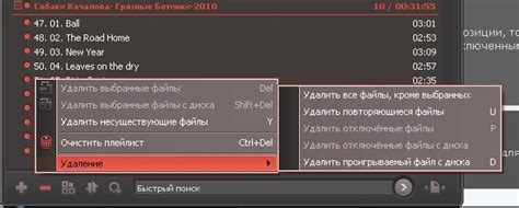 Редактирование порядка треков в плейлисте