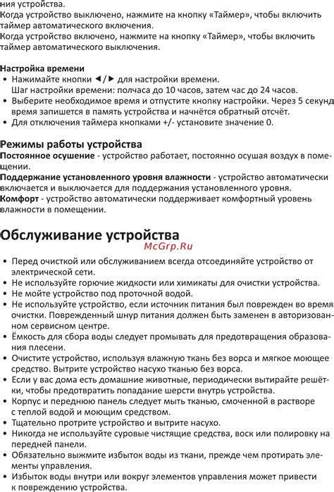 Режимы работы устройства "Ретон" и их воздействие на здоровье глаз