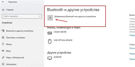 Режим видимости: как обеспечить обнаружение устройства Bluetooth