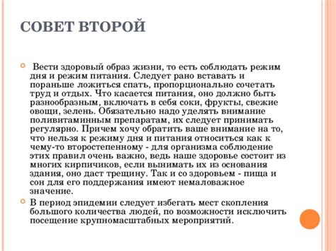 Режим ограничений: что следует избегать в период реабилитации