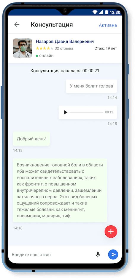 Результаты: интерпретация и консультация с врачом