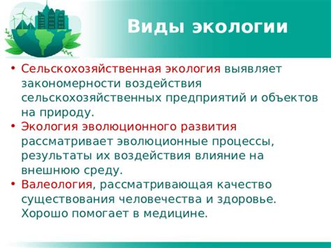 Результаты изучения воздействия на природу: итоги анализа