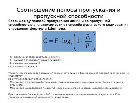 Результаты исследований: взаимосвязь между пропускной способностью и вероятностью забеременеть