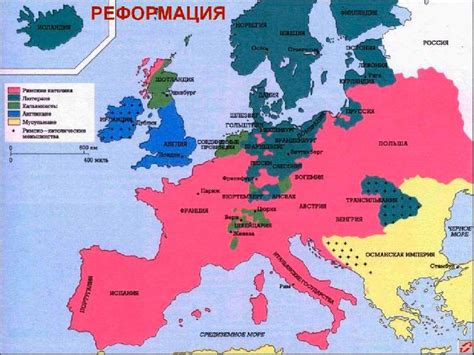 Результаты контрреформации в Европе.