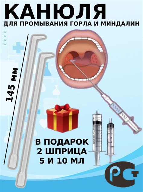 Результаты промывания миндалин