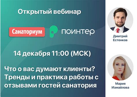 Результаты студии: что думают клиенты