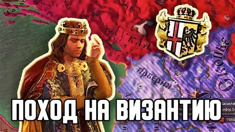 Рейды на Византию