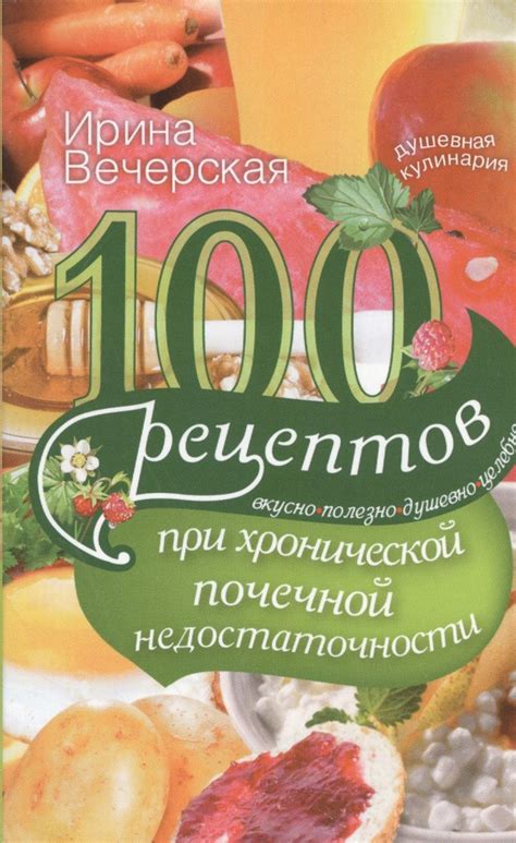 Рекомендации врачей по употреблению авокадо при почечной недостаточности