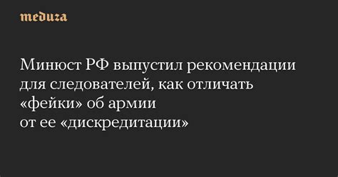 Рекомендации для следователей