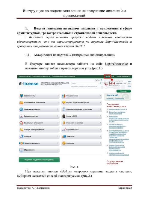 Рекомендации и советы по правильной подаче заявления