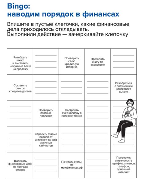 Рекомендации и советы по применению накопительного инструмента для достижения финансовых целей