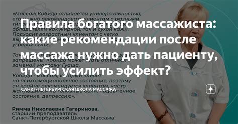 Рекомендации после массажа