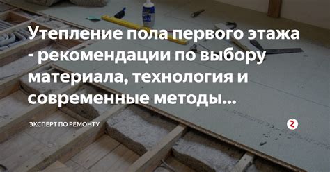 Рекомендации по выбору лучшего варианта утепления