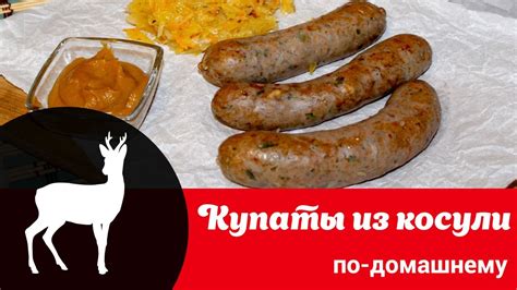 Рекомендации по вымачиванию мяса косули