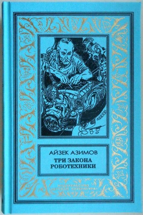 Рекомендации по дальнейшему погружению в творчество Якова Айзека