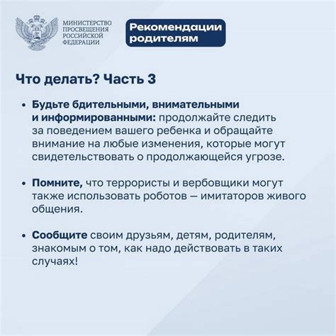 Рекомендации по действиям при получении аналогичного документа