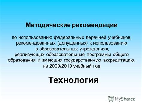 Рекомендации по использованию программы без отжима