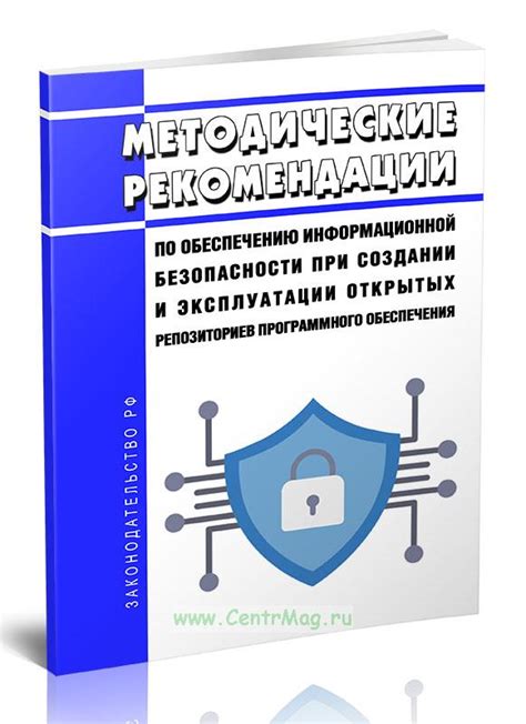 Рекомендации по обеспечению безопасности в интеллектуальной резиденции