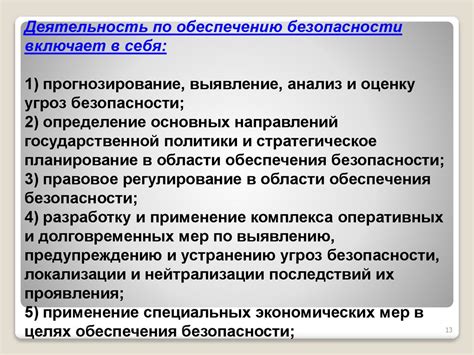 Рекомендации по обеспечению безопасности в процессе очистки