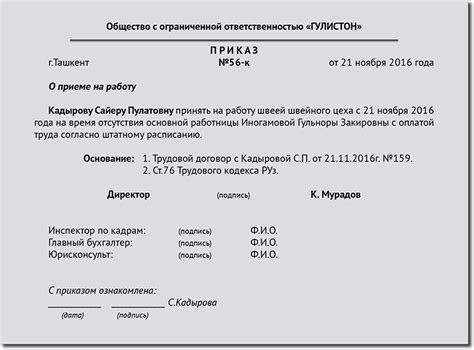 Рекомендации по обеспечению своей защиты при прекращении трудового отношения в период обучения