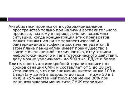 Рекомендации по осуществлению анализа при наличии воспалительного процесса