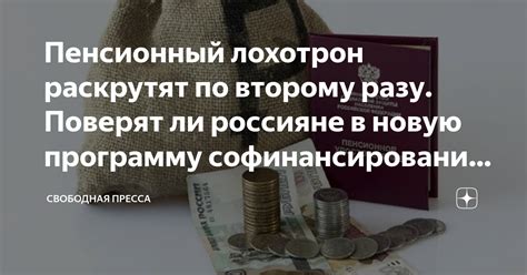 Рекомендации по передаче сбережений на старость другому лицу