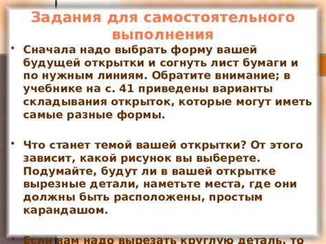 Рекомендации по подбору подходящей качественной бумаги для вашей открытки