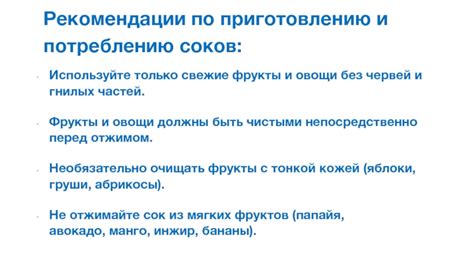 Рекомендации по потреблению напитка