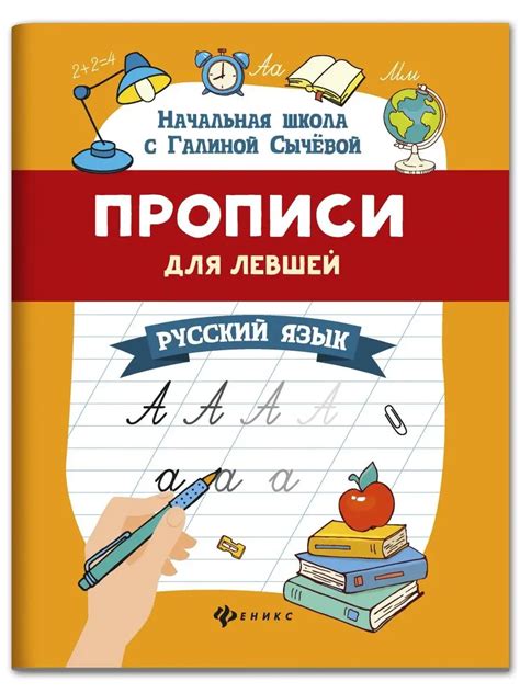 Рекомендации по правилам написания слова "собирал" и его формы