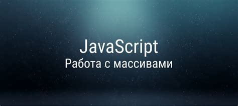 Рекомендации по проверке состояния JavaScript