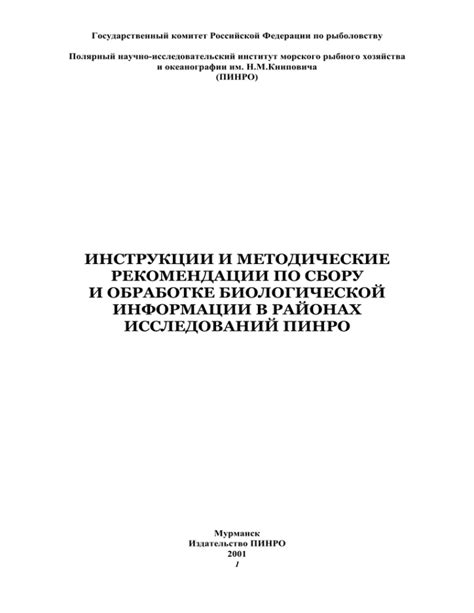 Рекомендации по сбору скриншотов