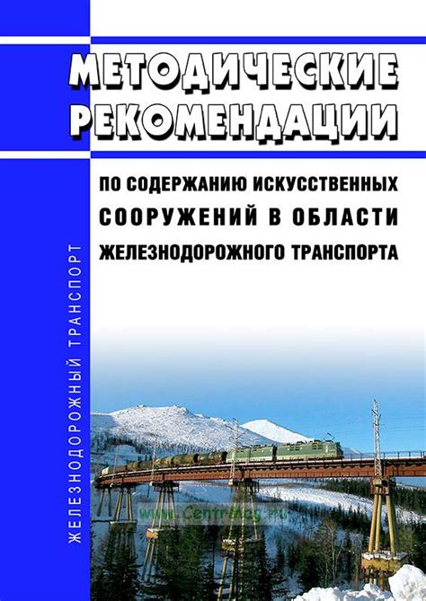 Рекомендации по содержанию