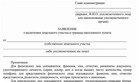 Рекомендации по указанию населенного пункта в анкете