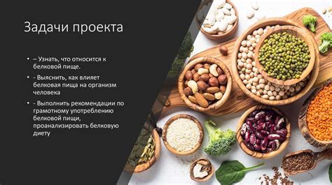 Рекомендации по употреблению белковой пищи для достижения результатов